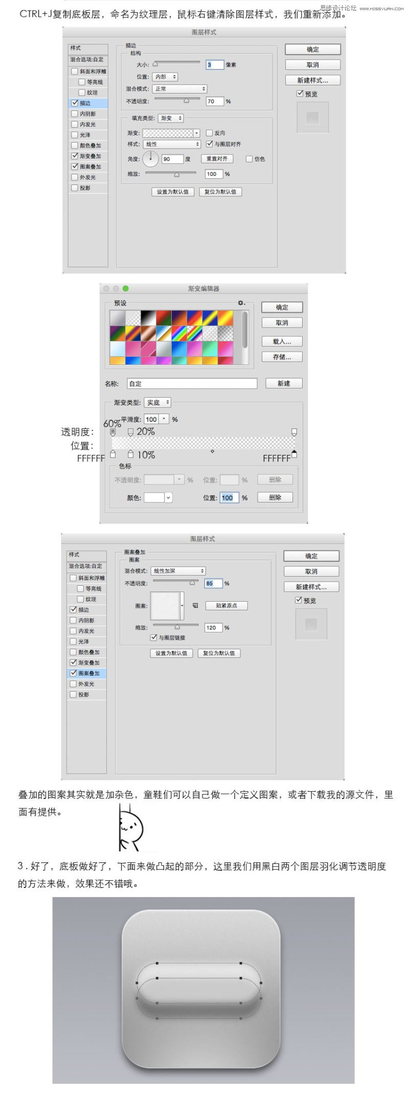 Photoshop绘制立体质感的开关APP图标教程,PS教程,图老师教程网