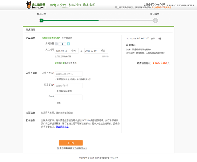 10个技巧帮助你快速解决旅游网站设计,PS教程,图老师教程网