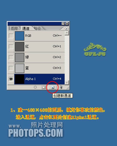 Photoshop利用通道及滤镜制作放射光束,PS教程,图老师教程网