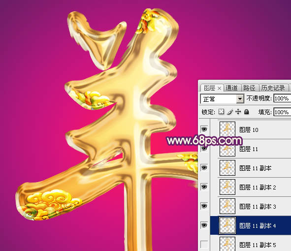 Photoshop制作金色富贵的羊年艺术字,PS教程,图老师教程网