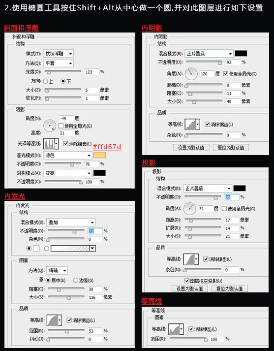 Photoshop制作火焰燃烧效果的球体,PS教程,图老师教程网