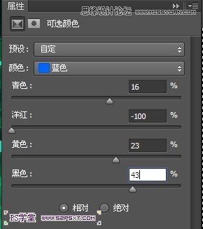 Photoshop设计蓝色发光效果的艺术字,PS教程,图老师教程网