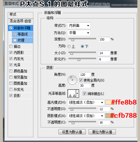 Photoshop制作可口的煎饼和蜂蜜艺术字,PS教程,图老师教程网