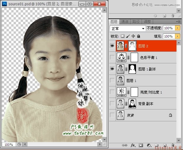 Photoshop给黑白儿童证件照上色,PS教程,图老师教程网