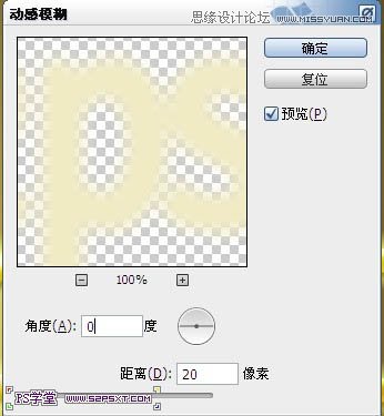 Photoshop制作黄色光效效果的艺术字,PS教程,图老师教程网