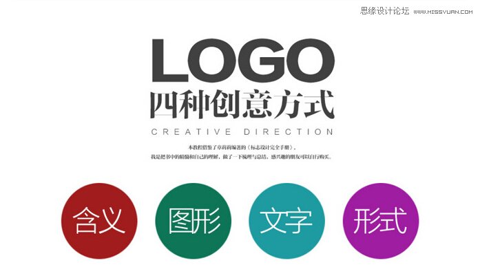 详细解析企业LOGO设计的几种思路,PS教程,图老师教程网