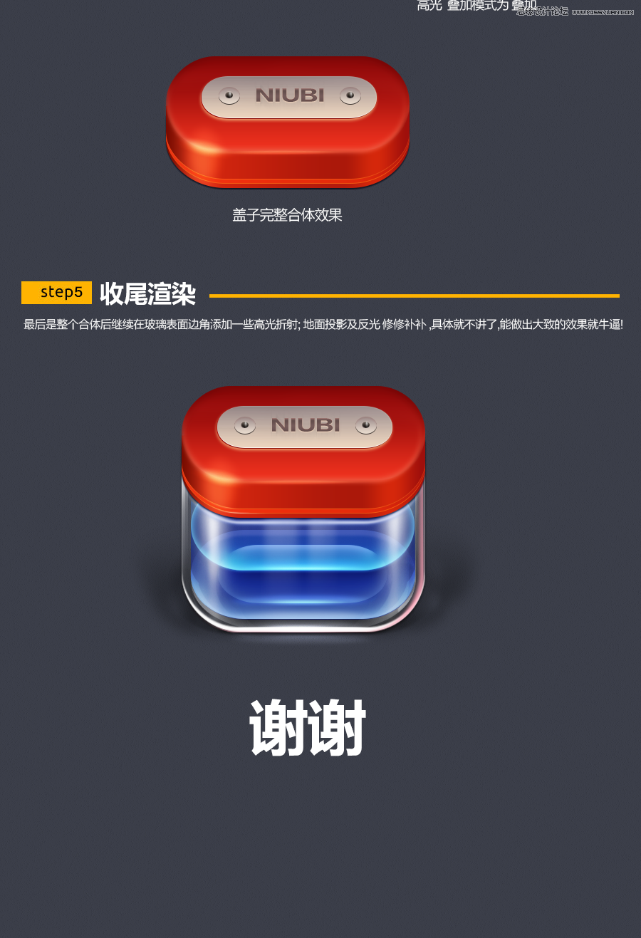 Photoshop绘制玻璃质感的APP软件图标,PS教程,图老师教程网