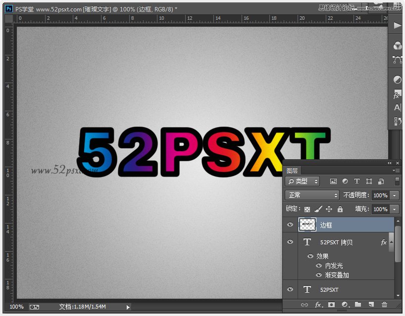 Photoshop制作炫彩磨砂效果艺术字教程,PS教程,图老师教程网