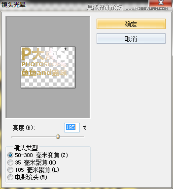 Photoshop使用3D功能制作震撼的立体字,PS教程,图老师教程网