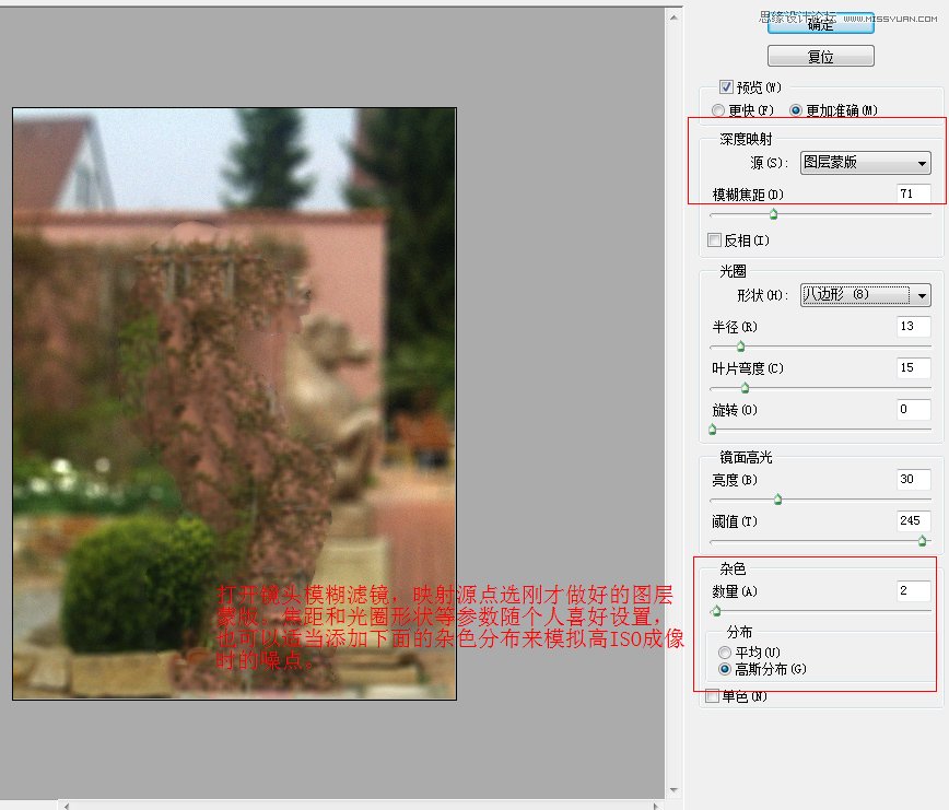 Photoshop实例讲解镜头模糊的使用,PS教程,图老师教程网