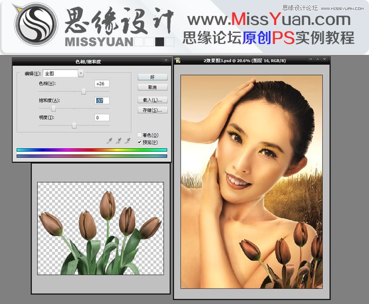 Photoshop调出美女模特质感的古铜色效果,PS教程,图老师教程网