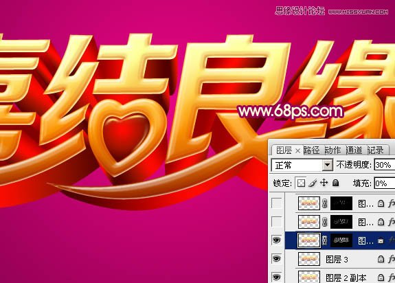 Photoshop制作喜庆的喜结良缘艺术字教程,PS教程,图老师教程网