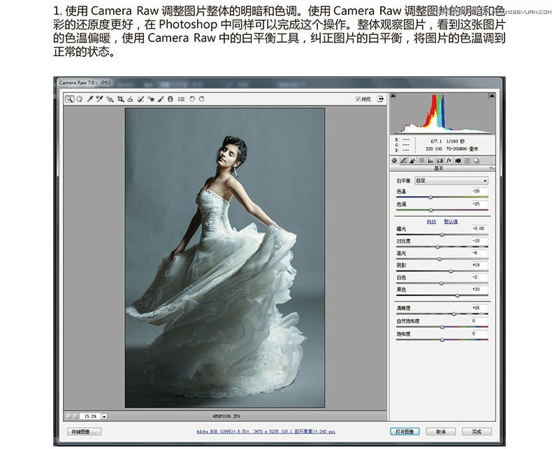 Photoshop调出婚纱照片唯美冷色效果,PS教程,图老师教程网