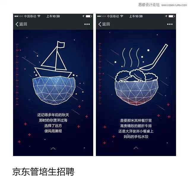 设计教程图解|超多硬货的HTML5实战案例经验
