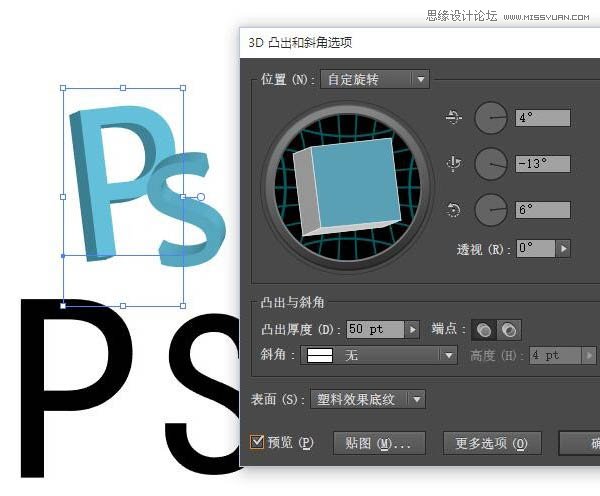 Photoshop绘制时尚大气的3D立体字教程,PS教程,图老师教程网