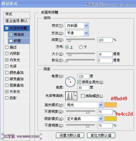 Photoshop制作液化效果的火焰艺术字教程,PS教程,图老师教程网