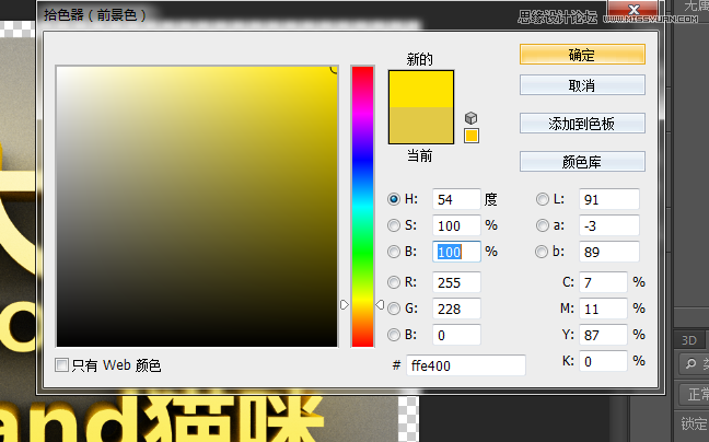 Photoshop使用3D功能制作震撼的立体字,PS教程,图老师教程网