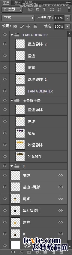 Photoshop制作海报中的黄金立体字教程,PS教程,图老师教程网