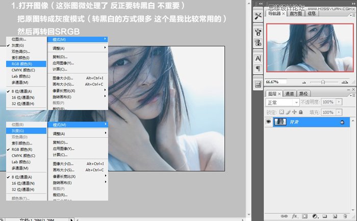 Photoshop制作复古的漏光人像效果,PS教程,图老师教程网