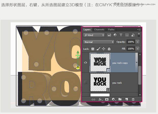 Photoshop制作多层次感的3D艺术字教程,PS教程,图老师教程网