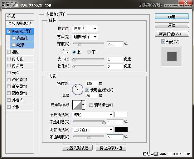 Photoshop制作布纹缝线效果艺术字,PS教程,图老师教程网