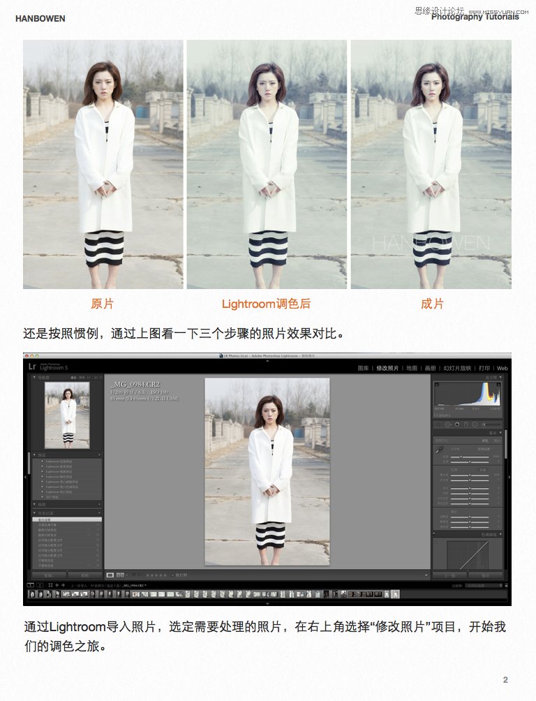 Photoshop调出模特照片淡淡的冷色效果,PS教程,图老师教程网