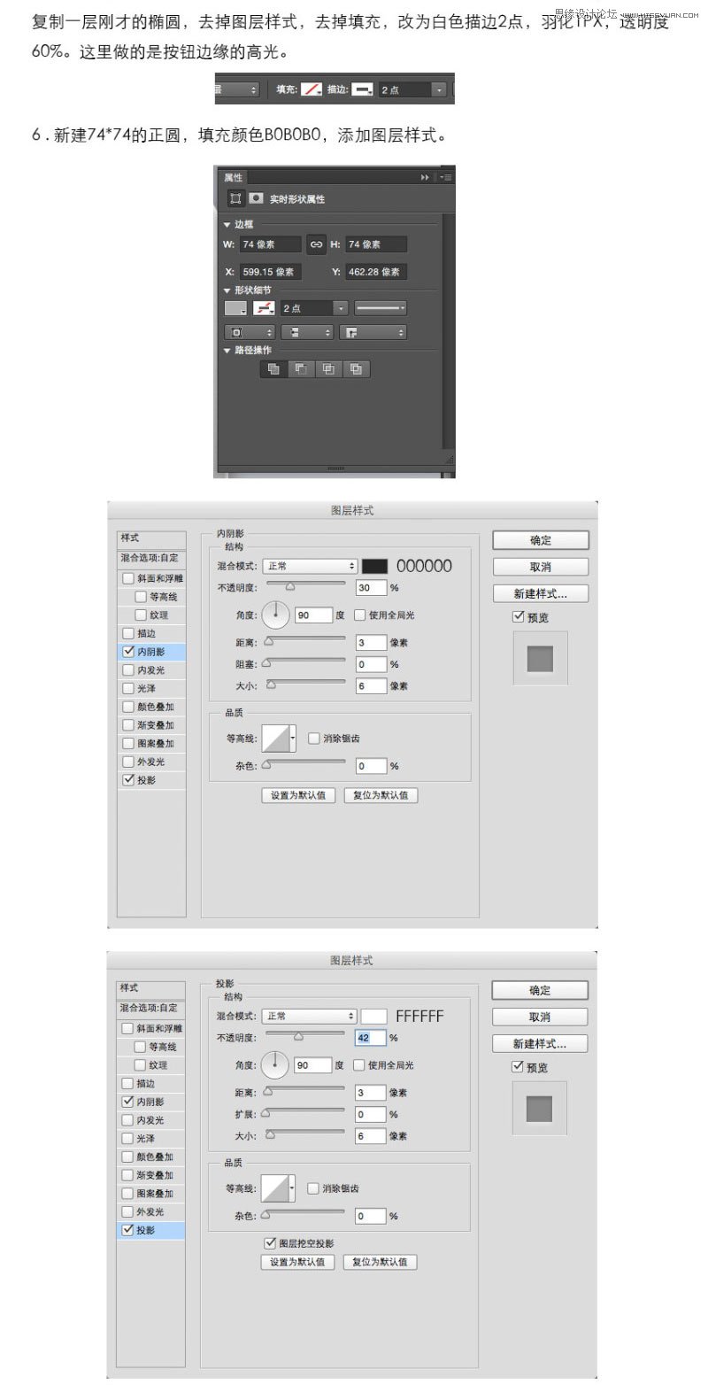 Photoshop绘制立体质感的开关APP图标教程,PS教程,图老师教程网