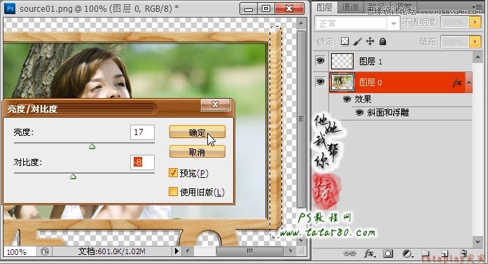 Photoshop吧立体相框照片放入书中,PS教程,图老师教程网