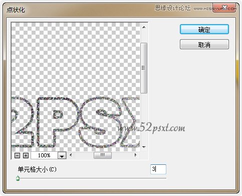 Photoshop制作炫彩磨砂效果艺术字教程,PS教程,图老师教程网