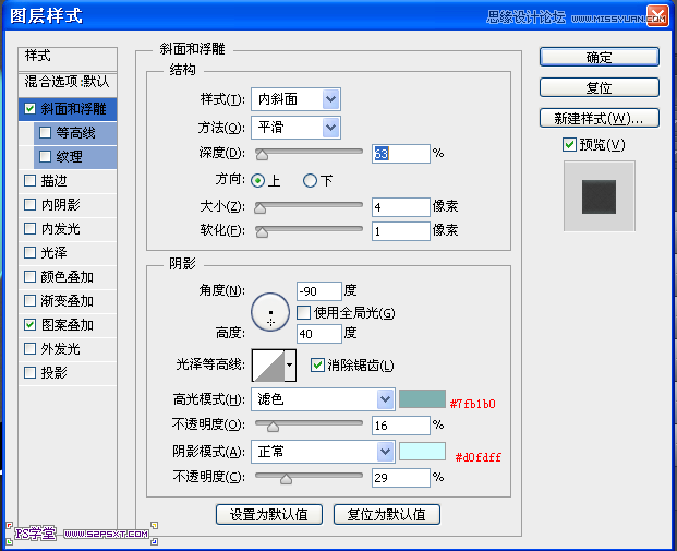 Photoshop设计立体光感效果的手机图标,PS教程,图老师教程网