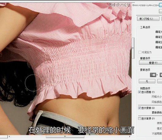 Photoshop巧用液化工具给胖妞美化身材,PS教程,图老师教程网