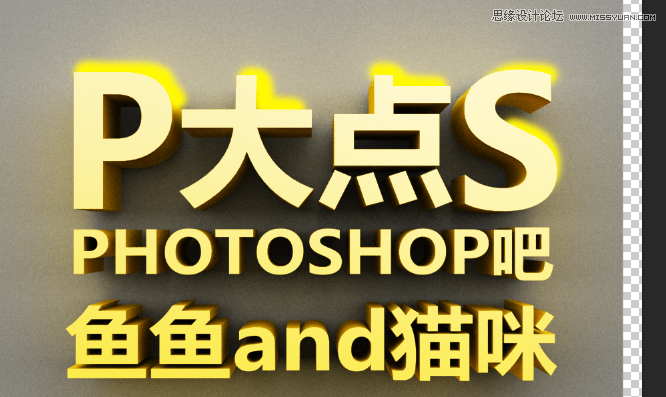 Photoshop使用3D功能制作震撼的立体字,PS教程,图老师教程网