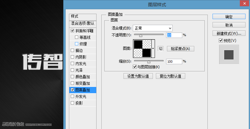 Photoshop制作质感纹理背景的金属字教程,PS教程,图老师教程网