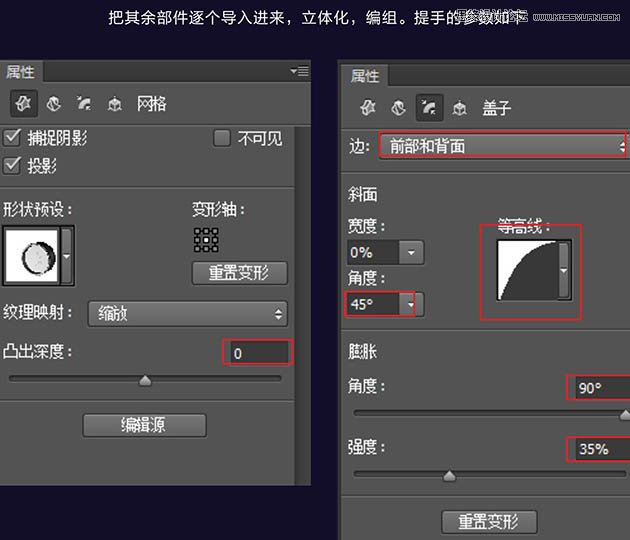 Photoshop使用3D工具制作古典金属闹钟,PS教程,图老师教程网