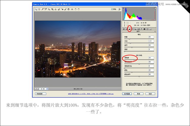 Photoshop解析夜景照的后期调色过程,PS教程,图老师教程网