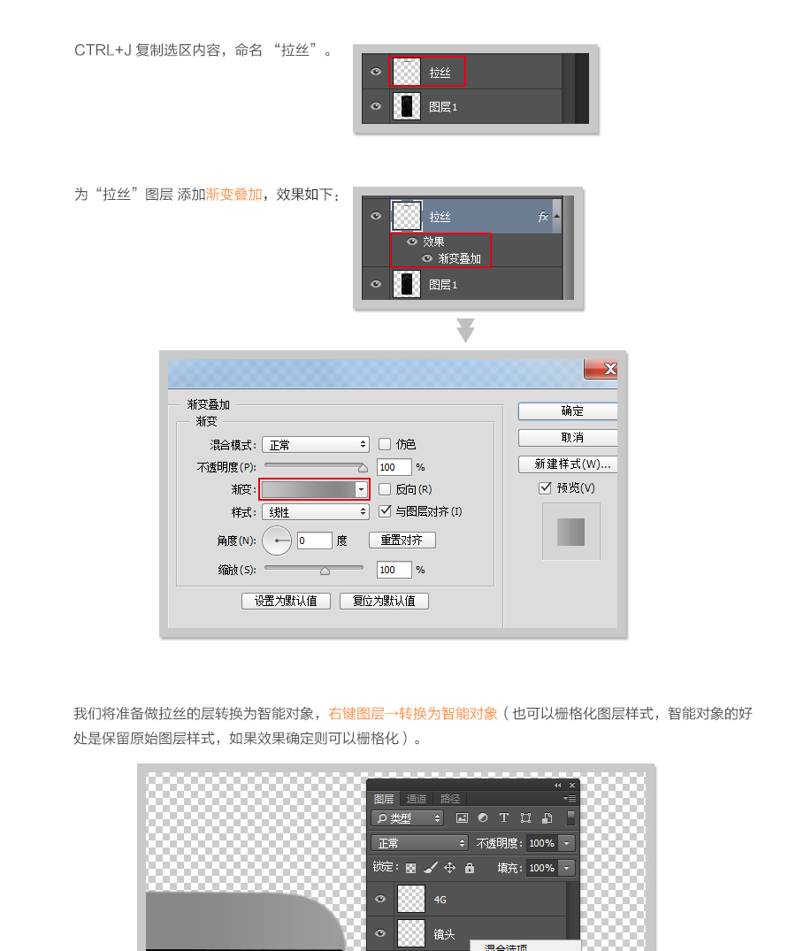 Photoshop给手机照片修复超酷的金属质感,PS教程,图老师教程网