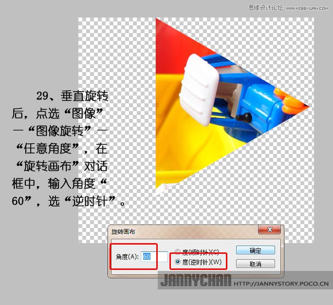 Photoshop制作超炫抽象的万花筒效果,PS教程,图老师教程网