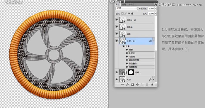 Photoshop结合AI制作可爱的编织效果图标,PS教程,图老师教程网