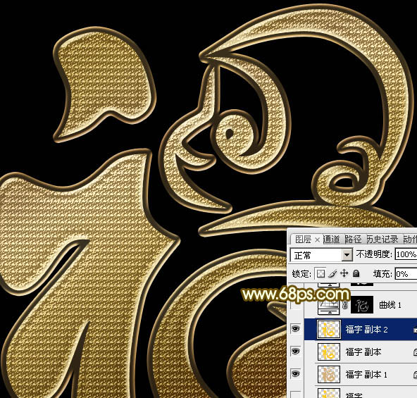Photoshop制作黄金质感的新春福字,PS教程,图老师教程网