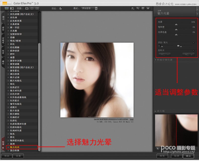 Photoshop调出美女人像朦胧柔焦效果,PS教程,图老师教程网