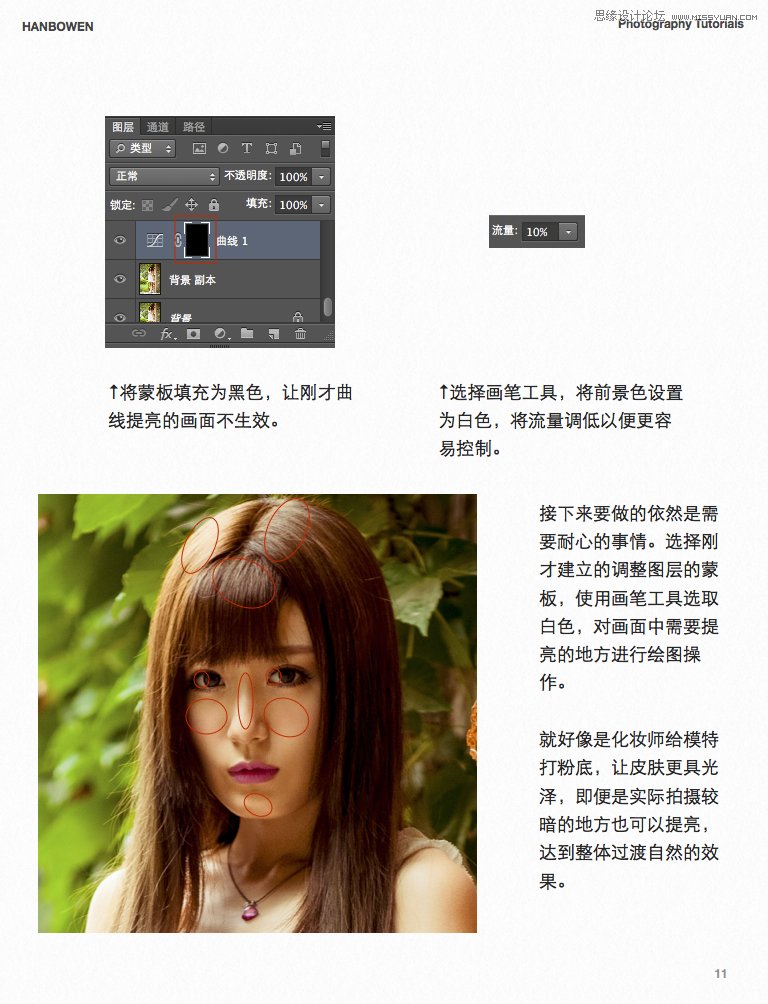 Photoshop调出人像照片唯美的小清新效果,PS教程,图老师教程网