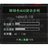 全民射击网游《大冲锋》突击手武器专题 