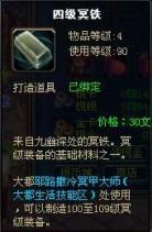 成吉思汗2——装备打造及十星激活注意事项