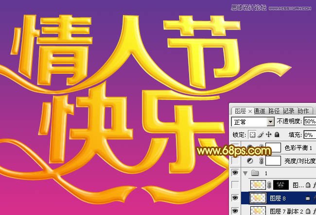 Photoshop制作情人节快乐立体字教程,PS教程,图老师教程网