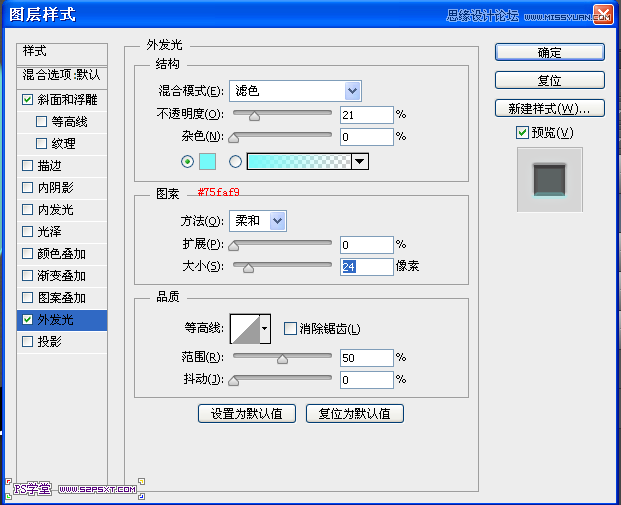 Photoshop设计立体光感效果的手机图标,PS教程,图老师教程网