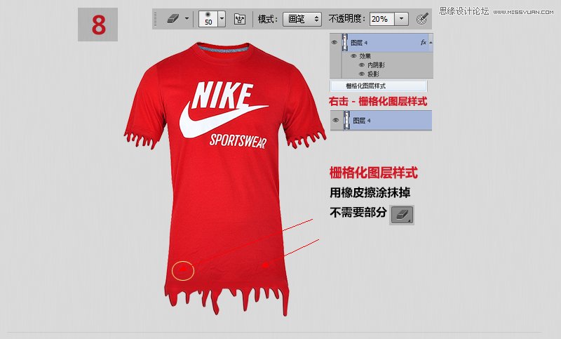 Photoshop制作融化效果的服装海报教程,PS教程,图老师教程网