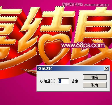 Photoshop制作喜庆的喜结良缘艺术字教程,PS教程,图老师教程网