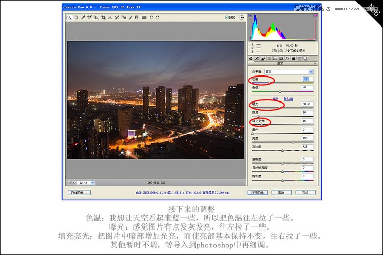 Photoshop解析夜景照的后期调色过程,PS教程,图老师教程网