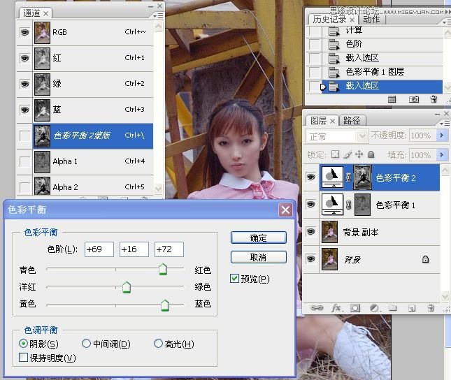 Photoshop调出美女照片冷色效果图,PS教程,图老师教程网