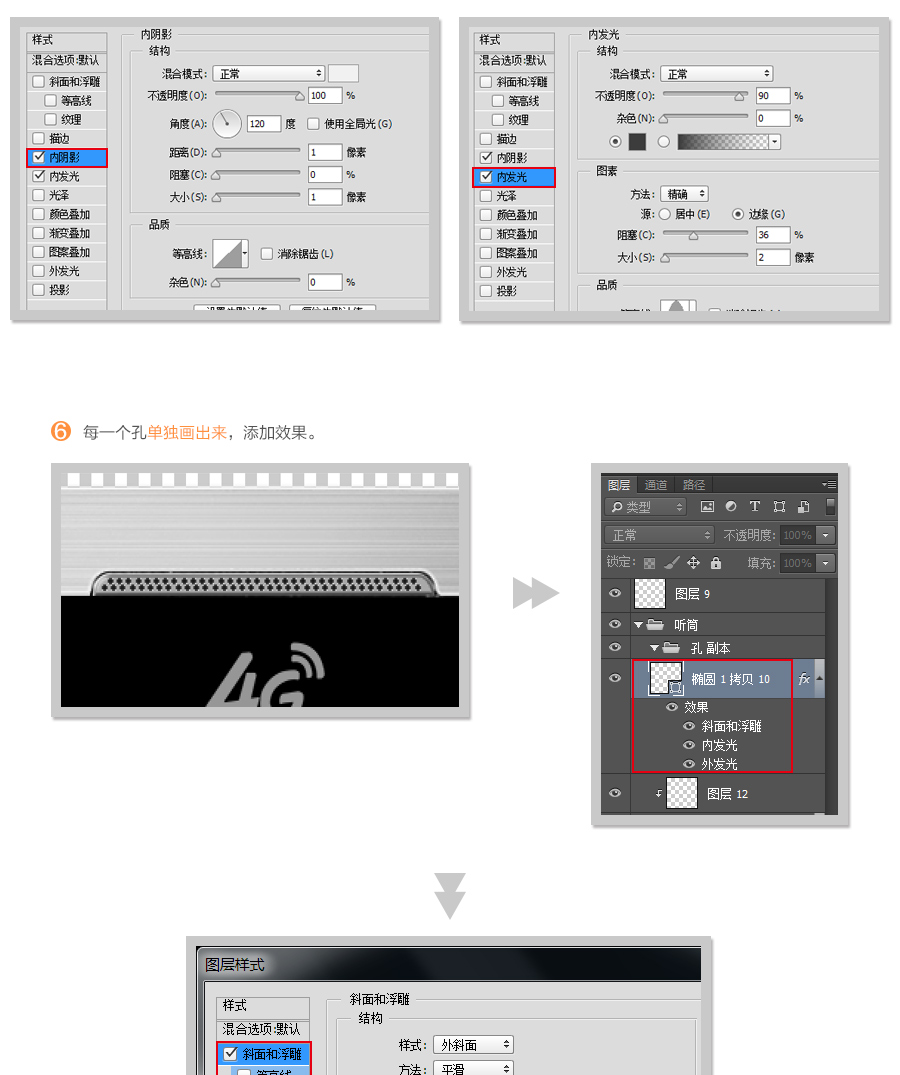 Photoshop给手机照片修复超酷的金属质感,PS教程,图老师教程网